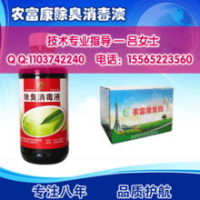 豬圈氨氣味太重怎么辦如何消除快價格 豬圈氨氣味太重怎么辦如何消除快型號規格