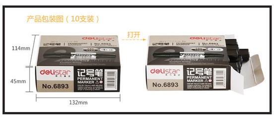 得力6893油性記號(hào)筆標(biāo)記筆雙頭油性筆精品熱銷品牌伙拼現(xiàn)貨包郵 - 得力6893油性記號(hào)筆標(biāo)記筆雙頭油性筆精品熱銷品牌伙拼現(xiàn)貨包郵廠家 - 得力6893油性記號(hào)筆標(biāo)記筆雙頭油性筆精品熱銷品牌伙拼現(xiàn)貨包郵價(jià)格 - 福州市倉山區(qū)海棠語商貿(mào) - 