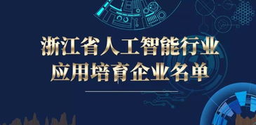 人工智能5大榜單公布 企業(yè)、應(yīng)用場(chǎng)景與解決方案全解析