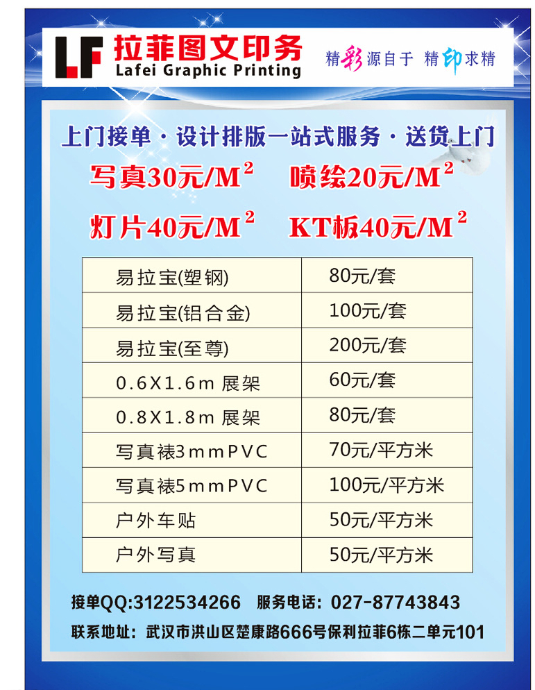軟件開發圖文宣傳單 打造專業形象，傳遞核心價值