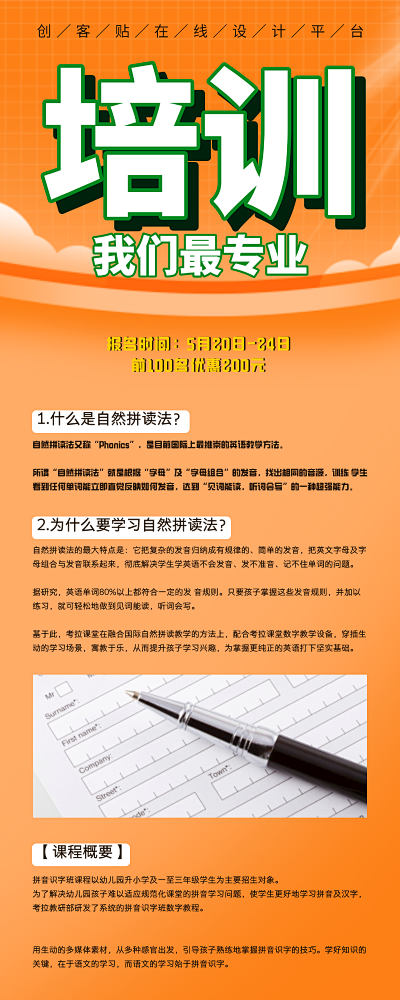 暑期托管班PPT-pn1-fm0模板在線制作 讓設計更簡單，助力軟件開發新體驗